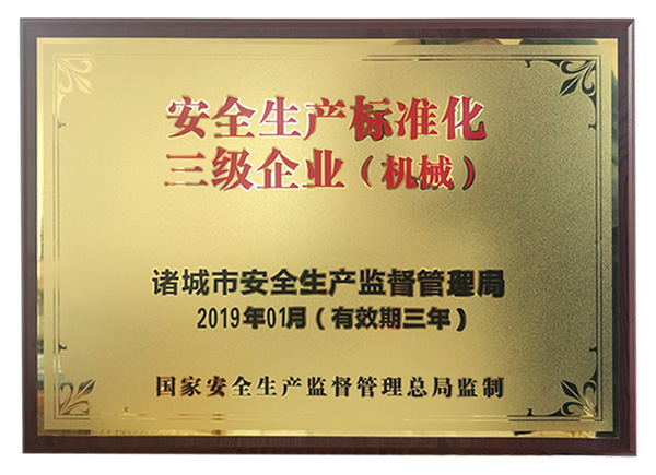 荣誉资质1.jpg